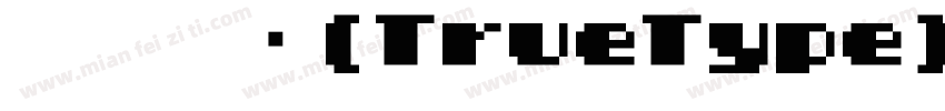 童年 常规(TrueType) (Versi 手札体简粗体 字体转换